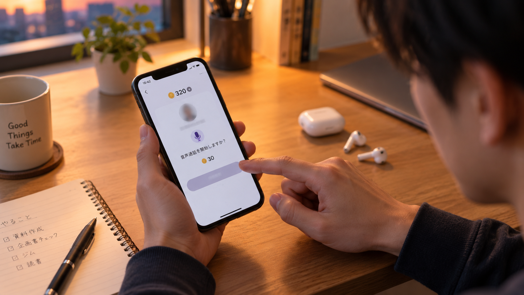 SUGOのコインは何に使う？メッセージ・通話・ギフトを整理